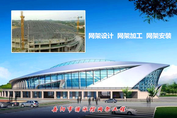 庄河采光顶网架结构工程